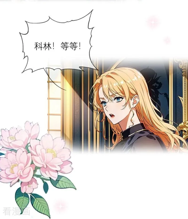 第35话 着迷13