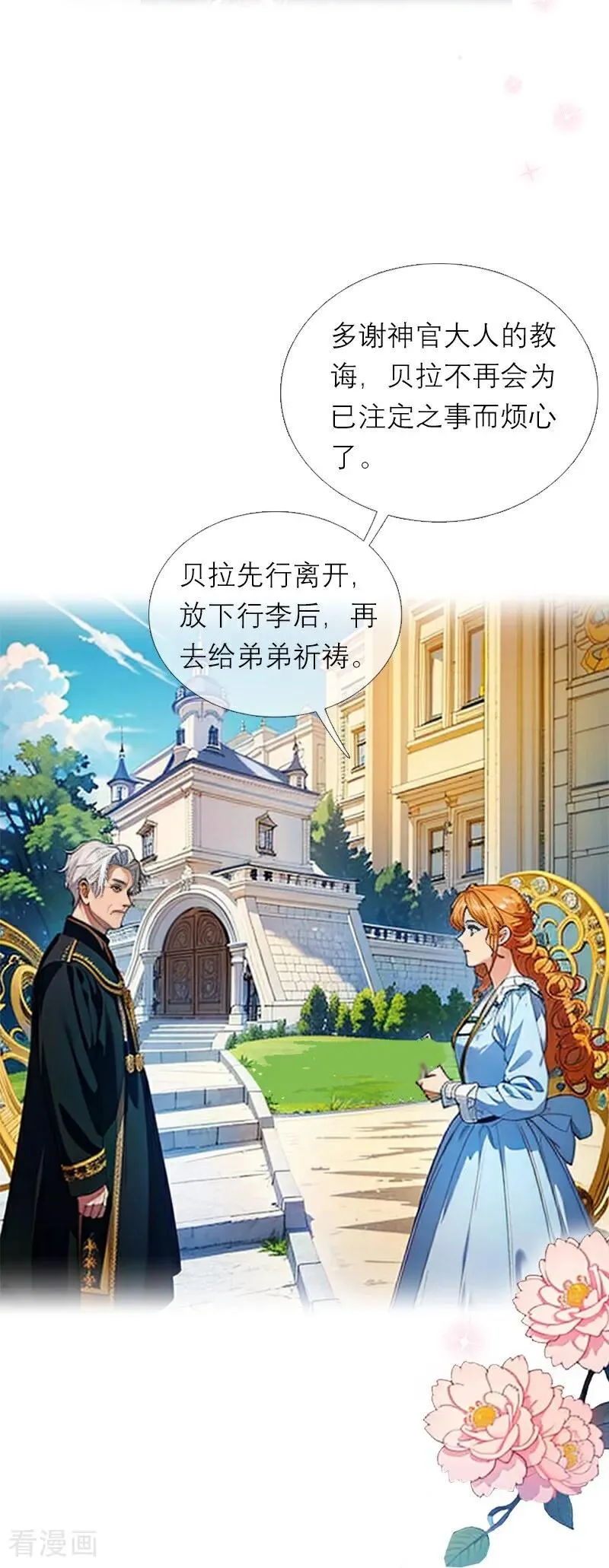 第11话 神官出现15