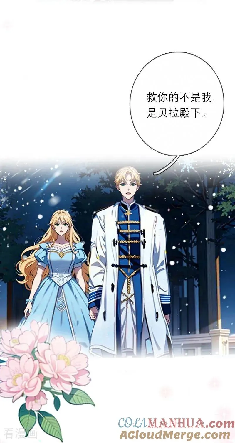 第27话 雪夜31