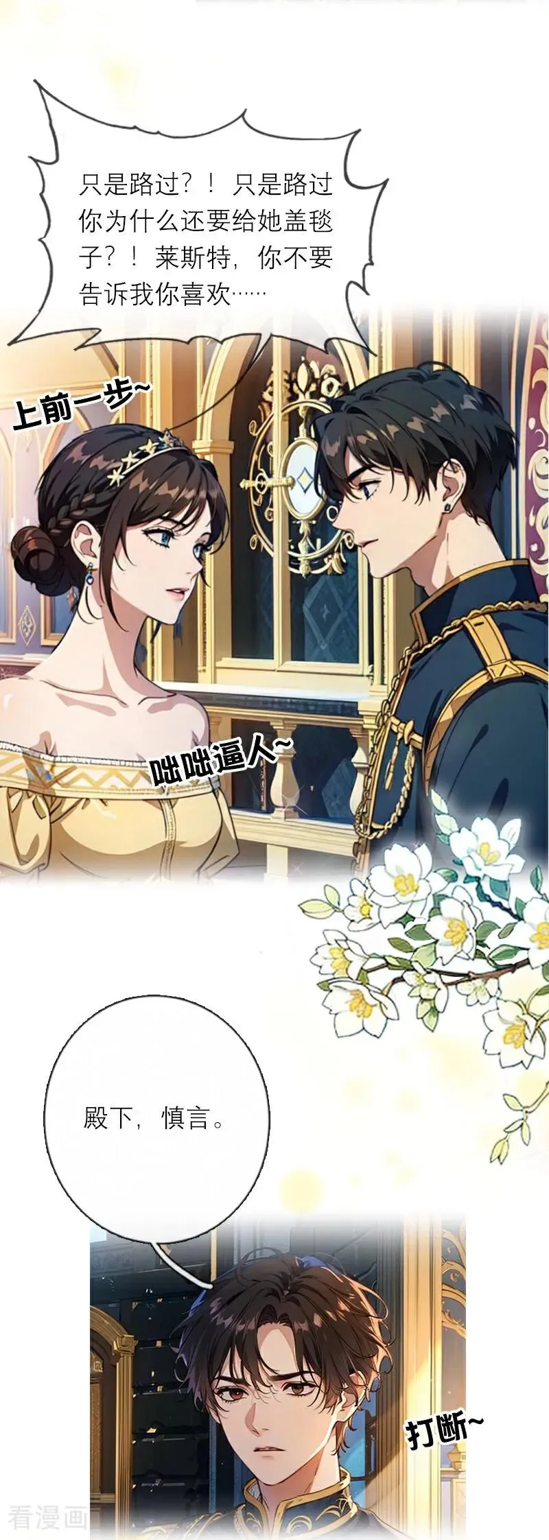 第41话 争吵11
