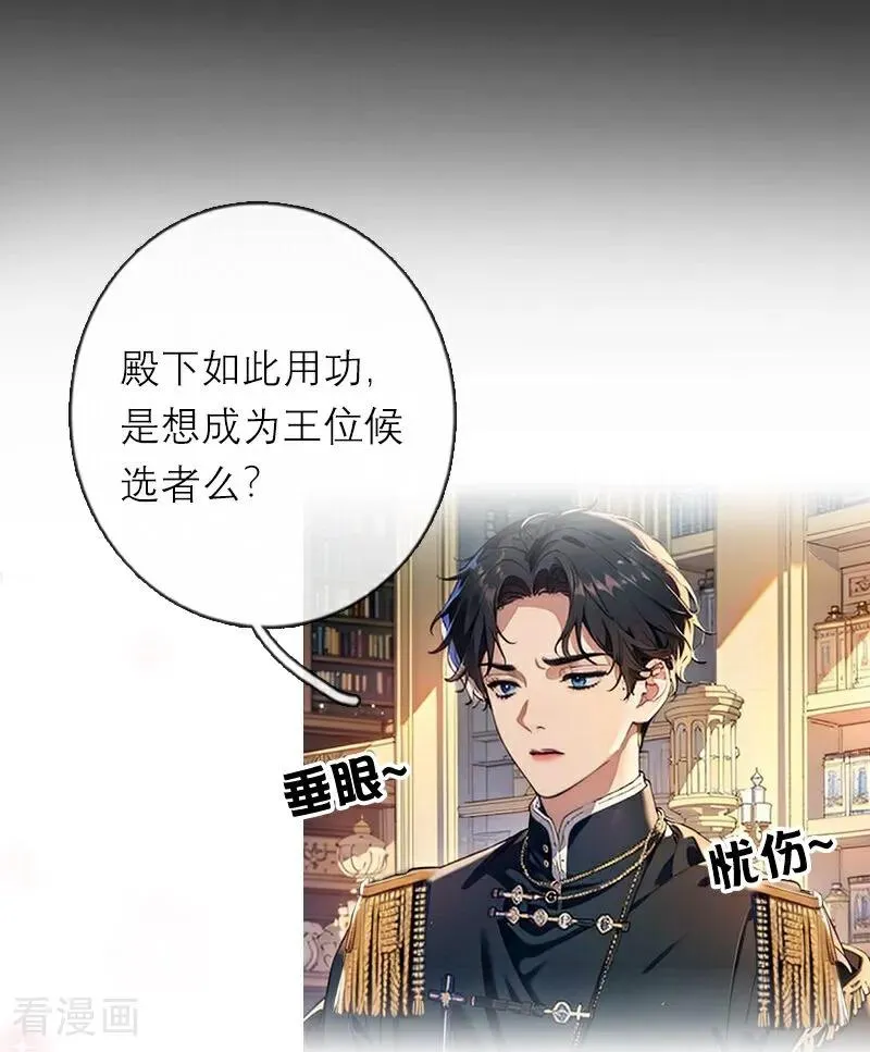 第40话 莱斯特的好感7