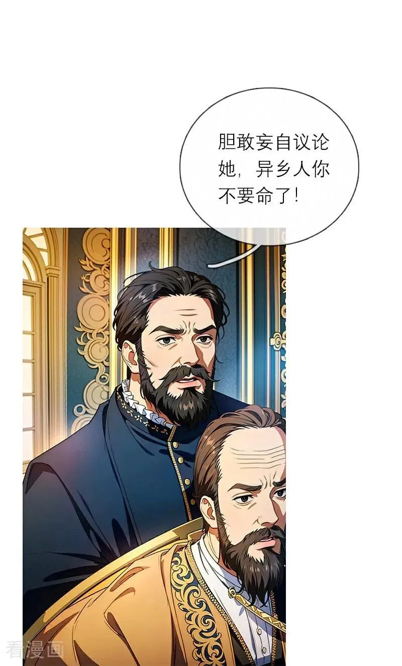 第1话 权杖下的姐妹花9