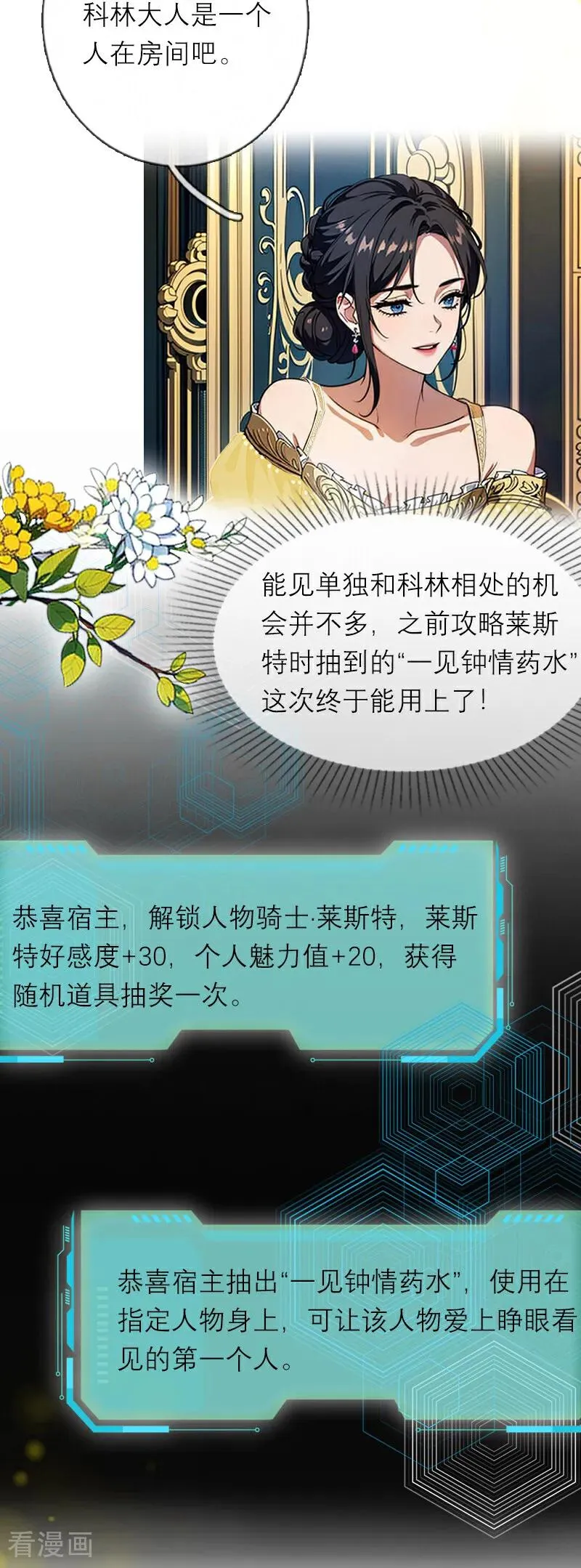 第33话 不见19