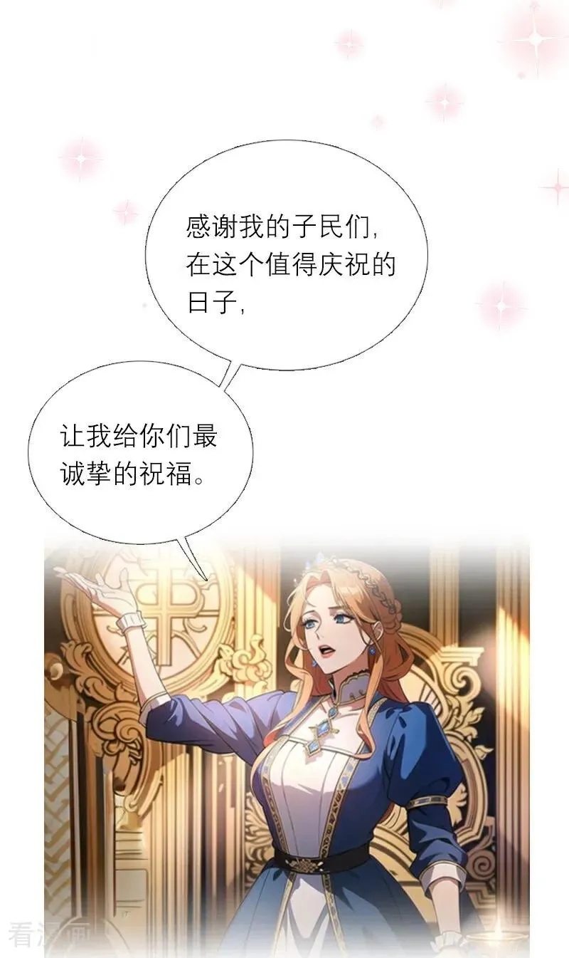 第1话 权杖下的姐妹花7
