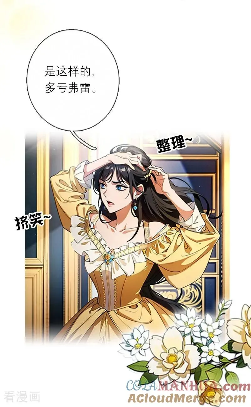 第32话 各自的目的24