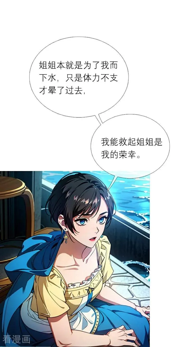 第3话 溺水27