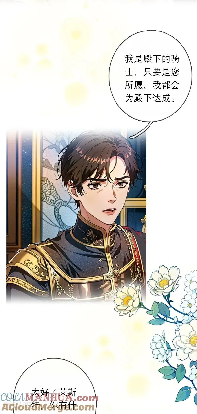 第30话 艾米丽的方法4
