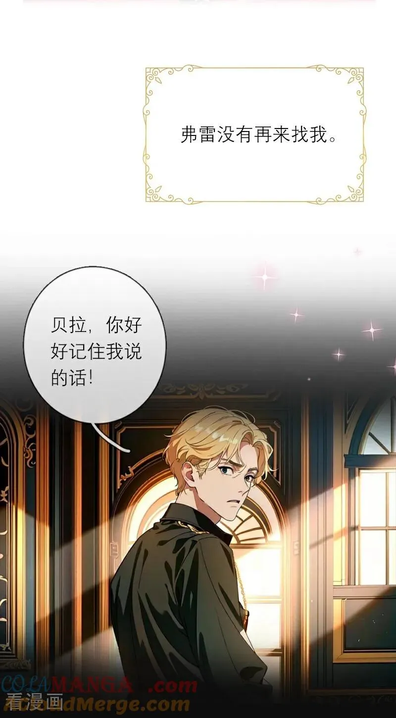 第38话 这是秘密4