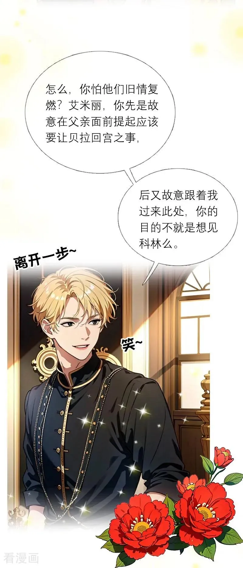 第32话 各自的目的9