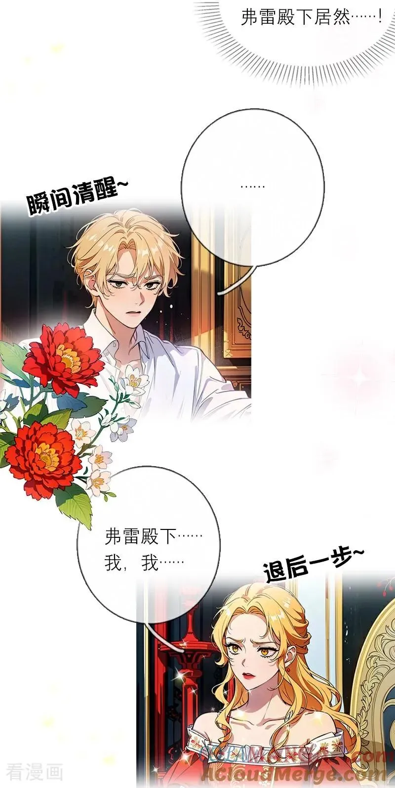 第47话 不能说的秘密24