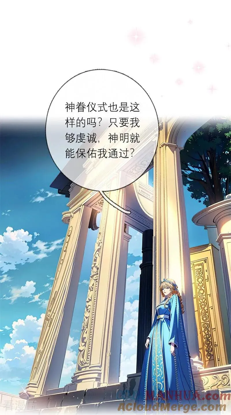 第11话 神官出现10