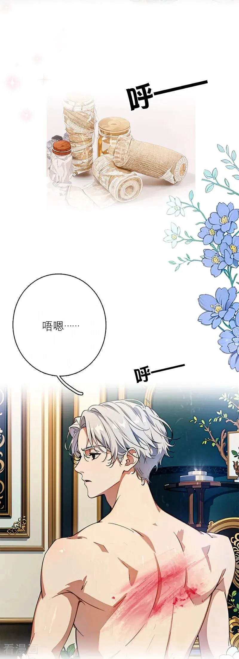 第33话 不见3
