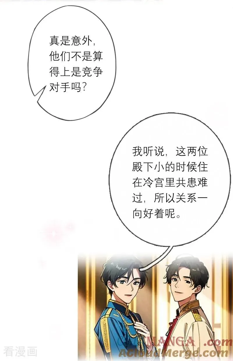 第46话 天使和恶魔18