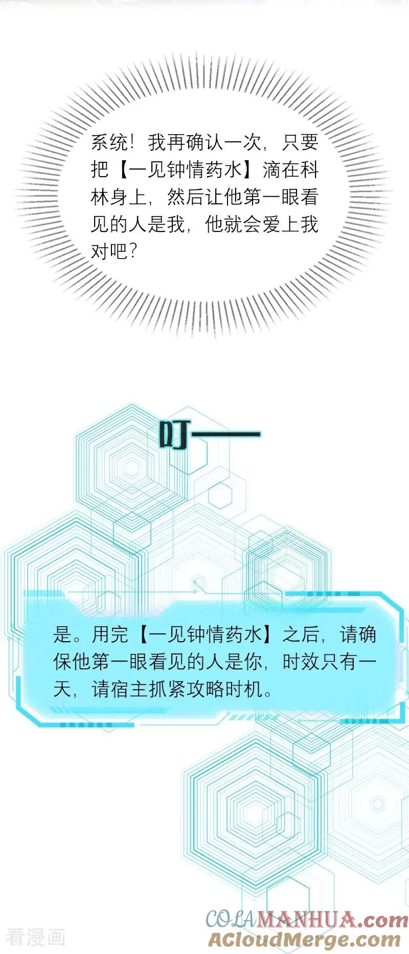 第17话 姐姐发生了什么16