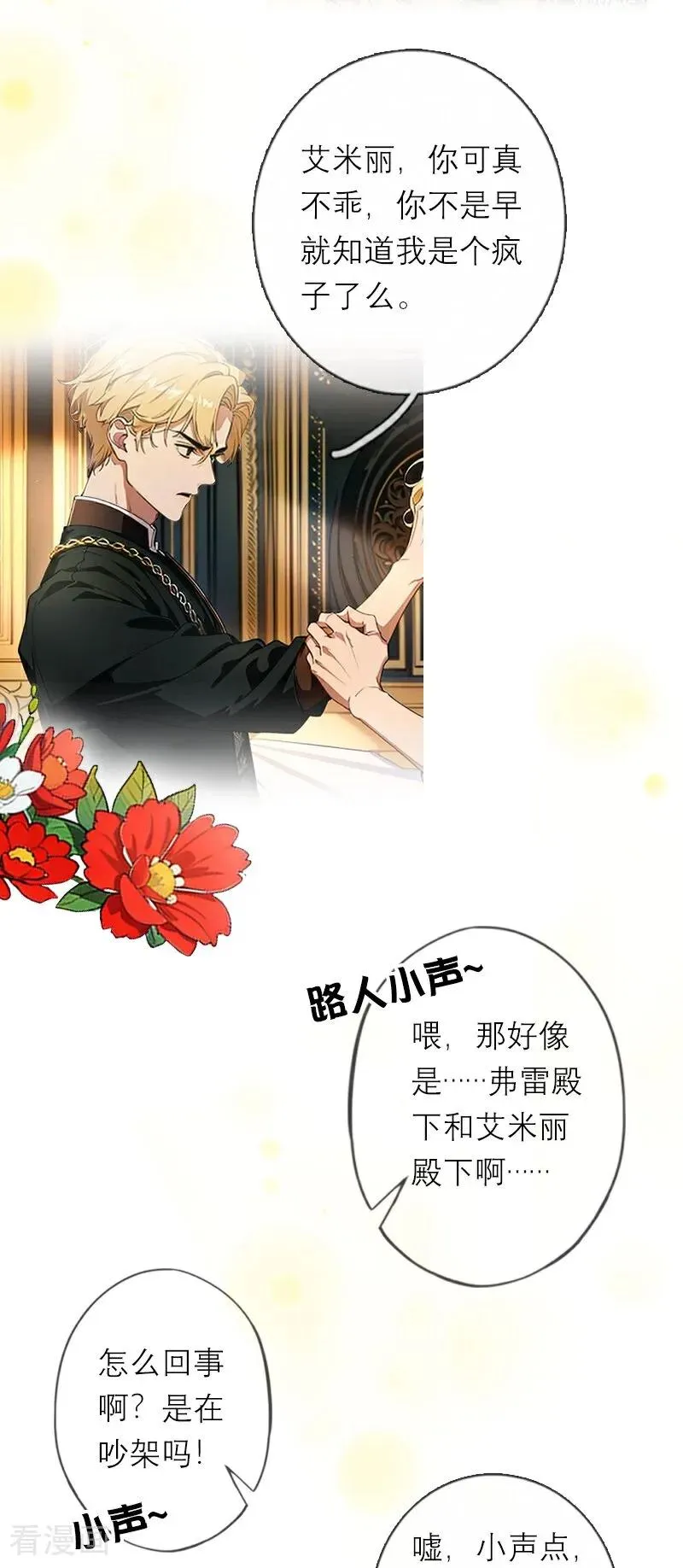 第32话 各自的目的17