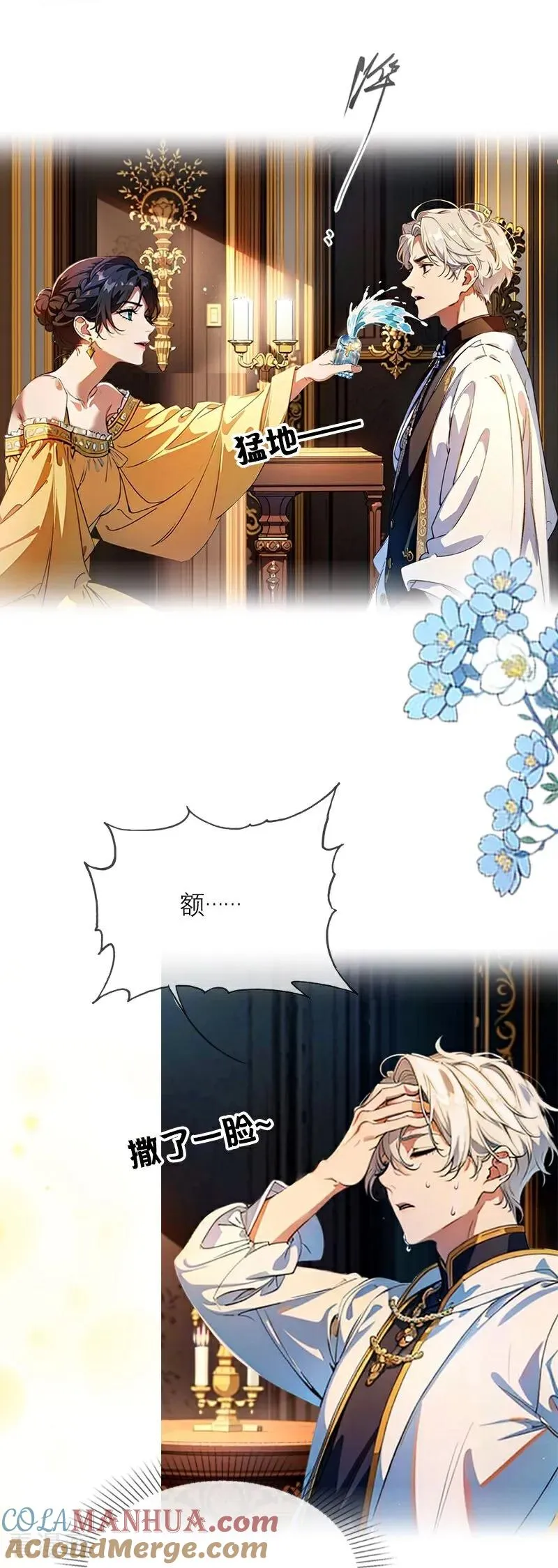 第34话 一见钟情16