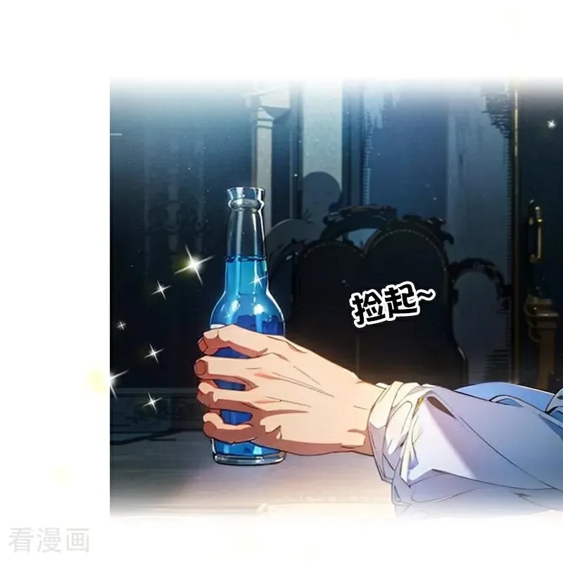 第12话 迷药14