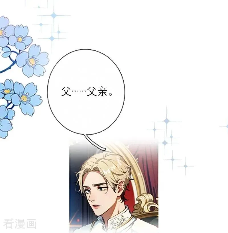 第22话 弗雷苏醒21