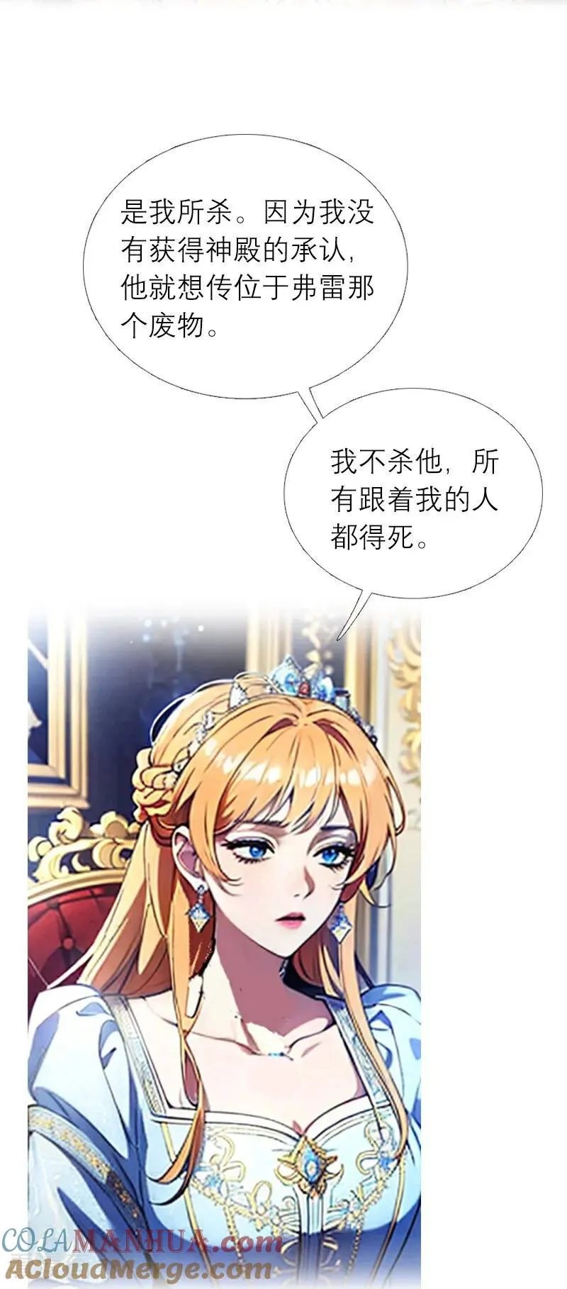 第1话 权杖下的姐妹花24