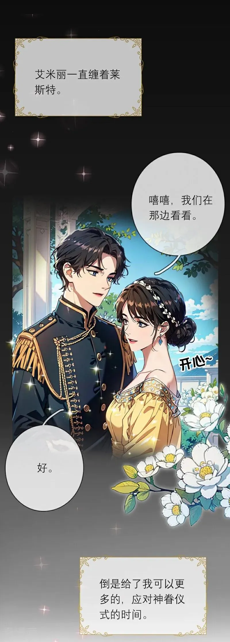 第38话 这是秘密5