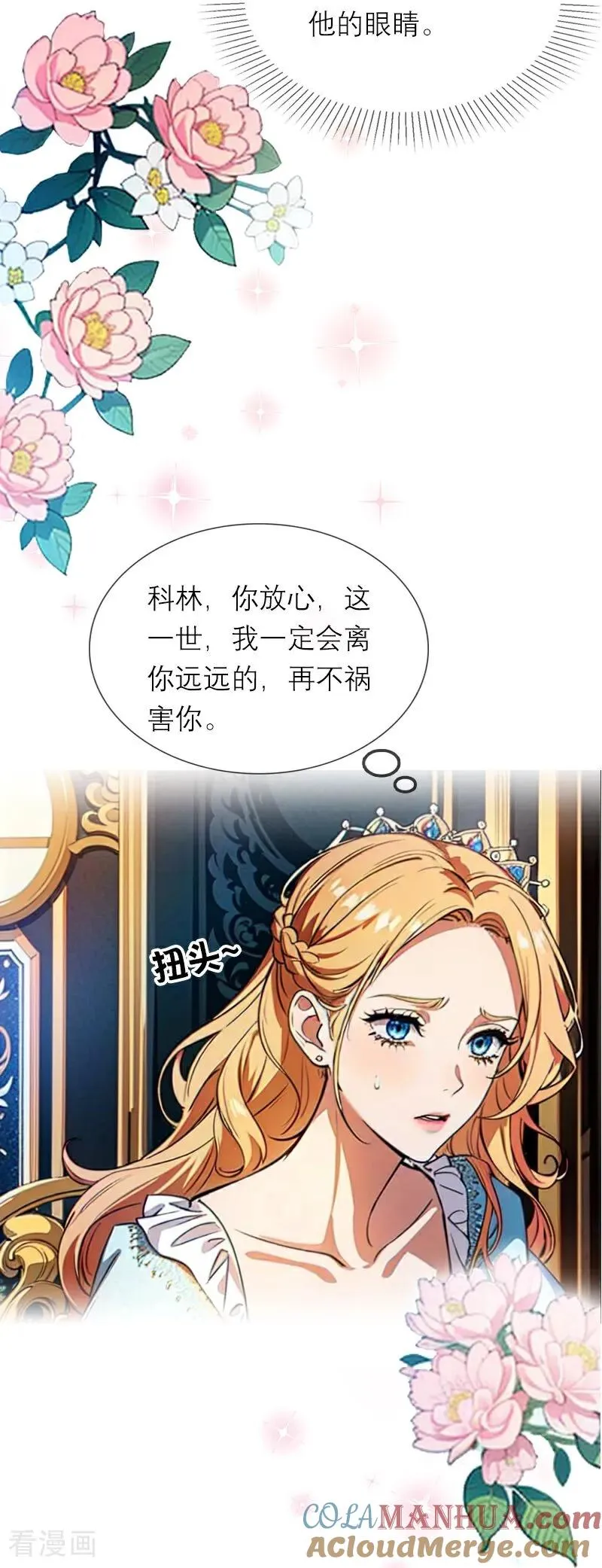 第5话 过去的已经过去8