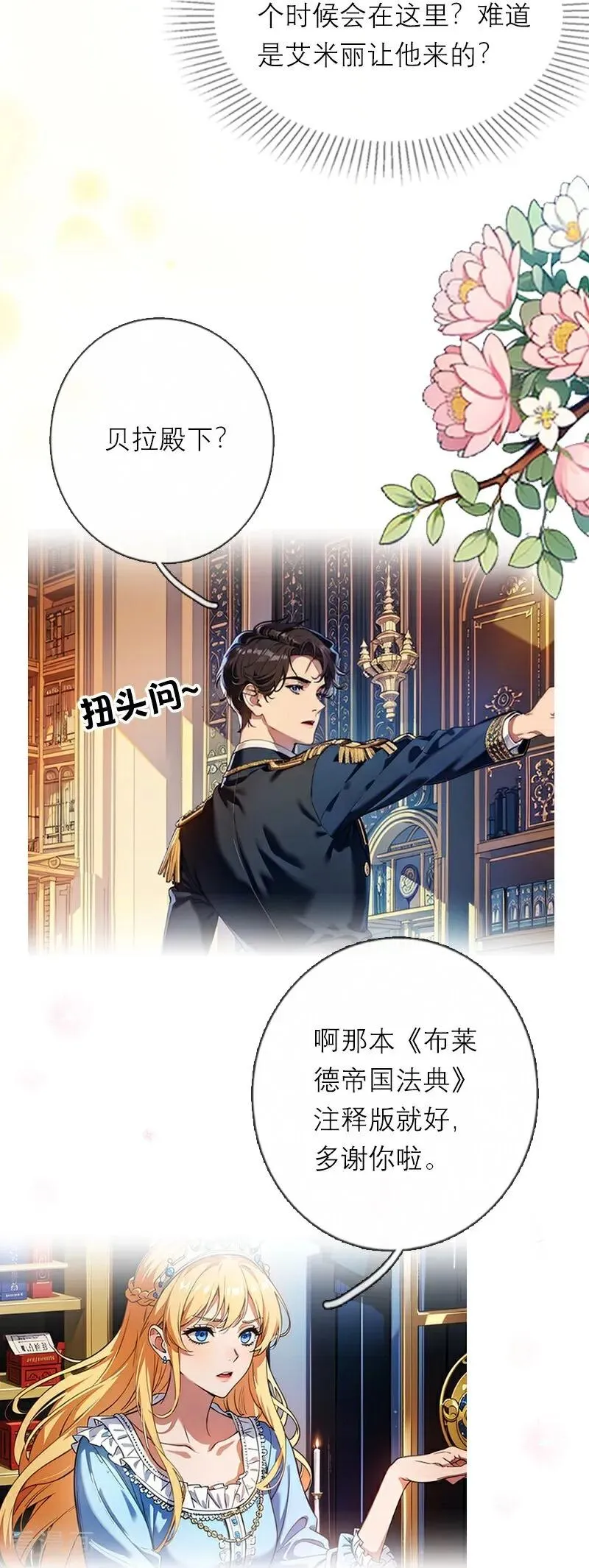 第39话 小意外21