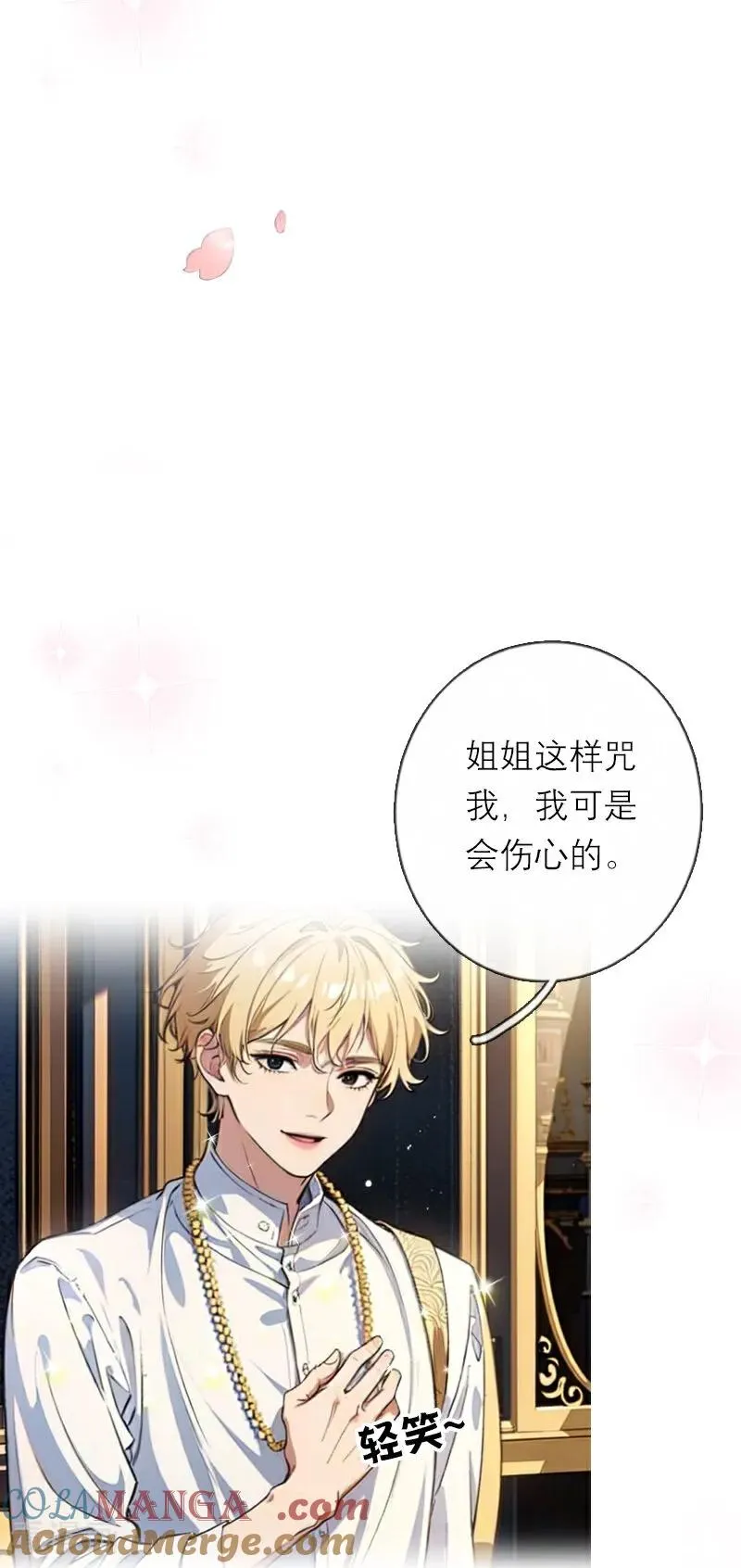 第46话 天使和恶魔16