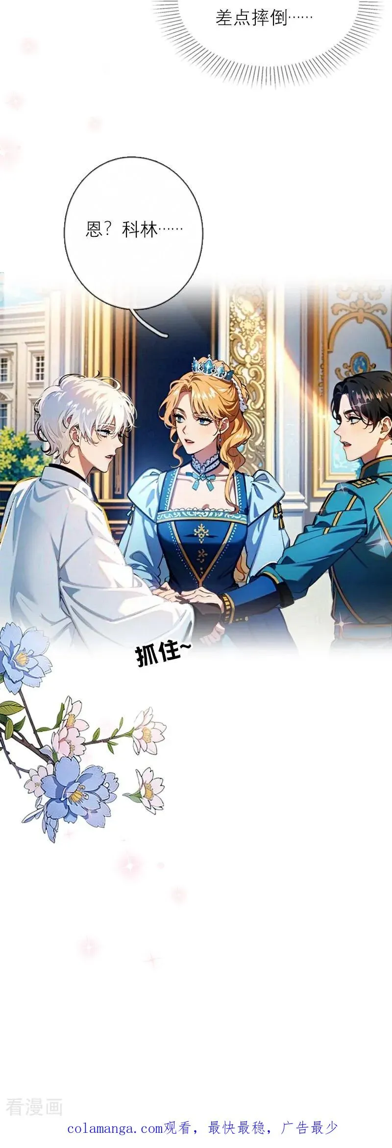第24话 我道歉29