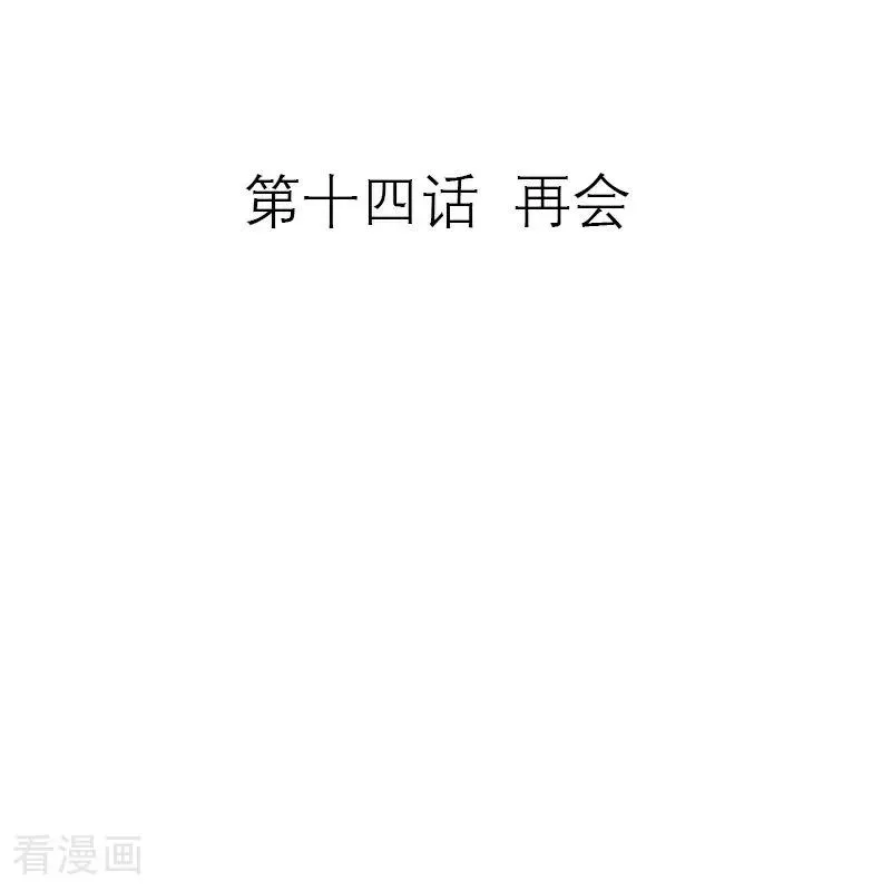 第14话 再会1