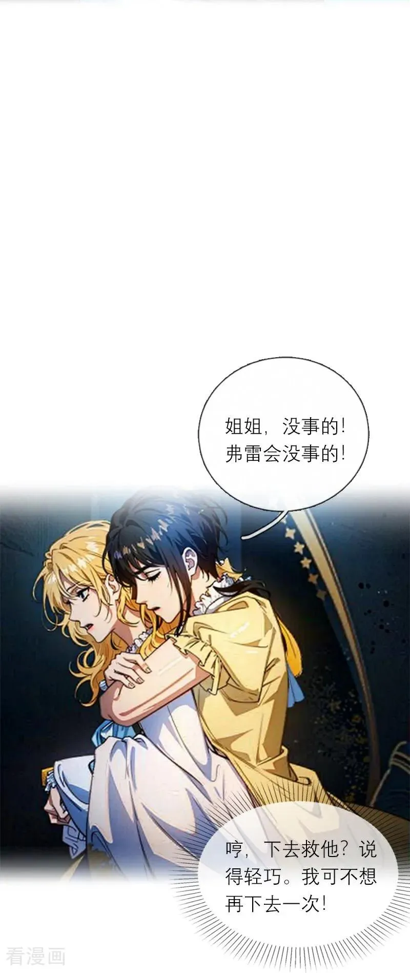 第3话 溺水29
