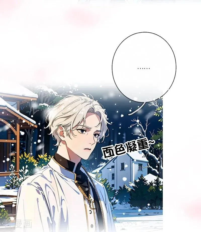 第28话 你想怎么做10