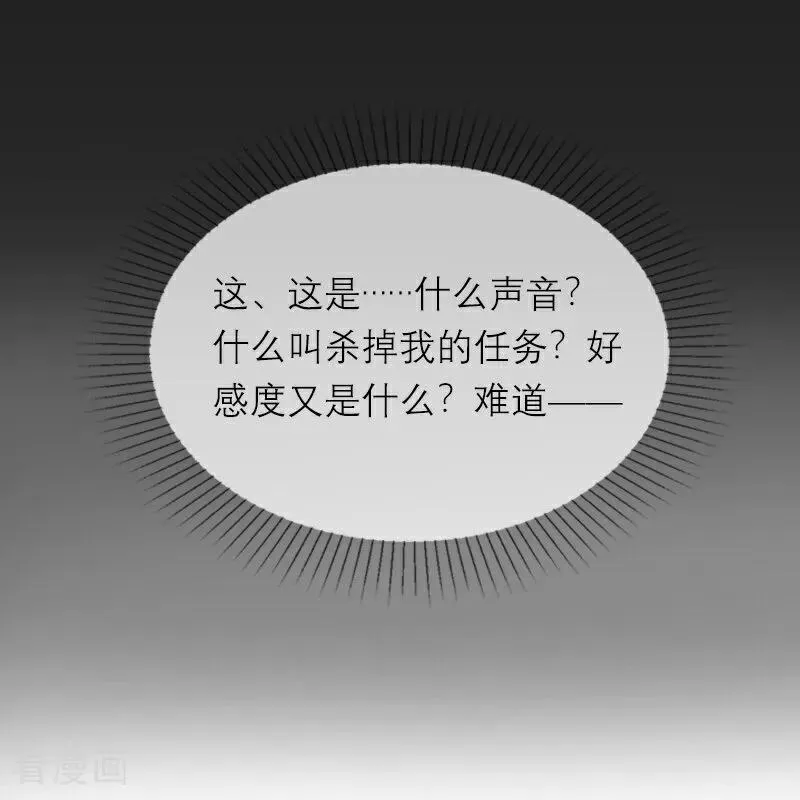 第2话 重生之梦11