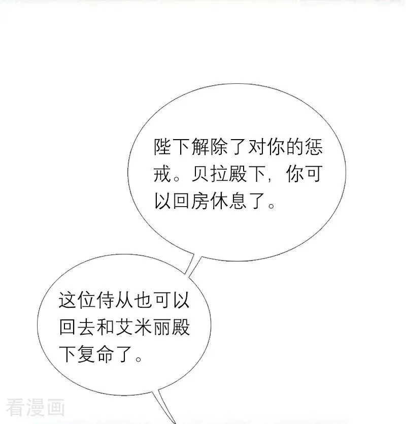 第25话 夜会4