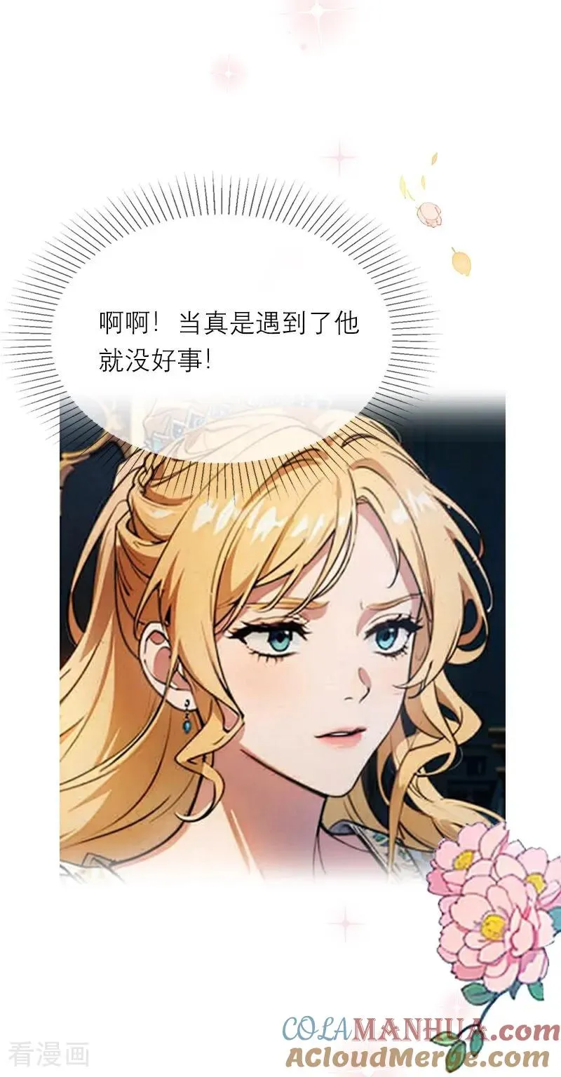 第13话 莱斯特的出现7