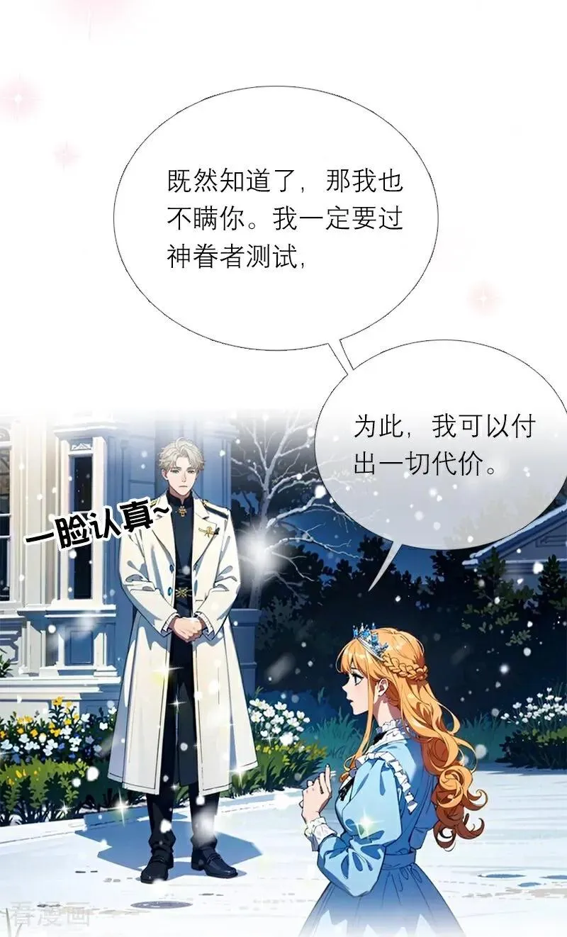 第28话 你想怎么做16