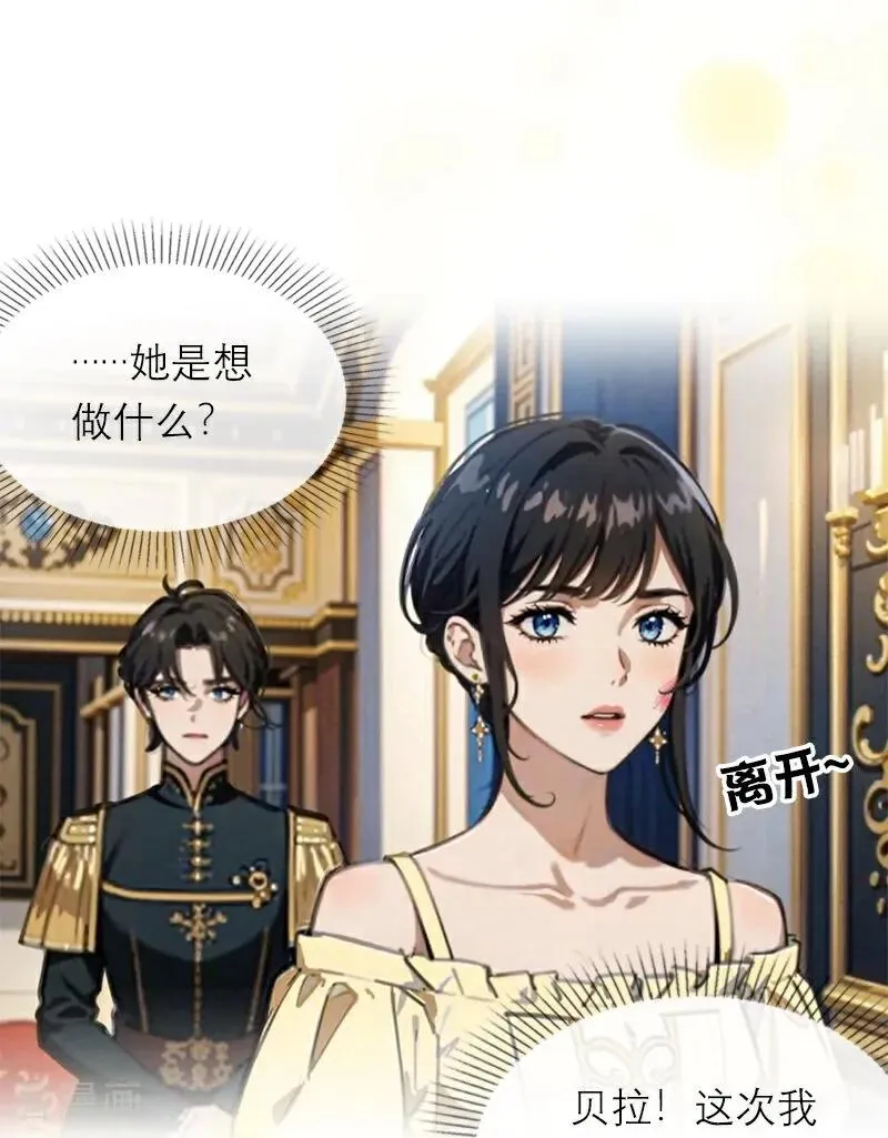 第30话 艾米丽的方法9