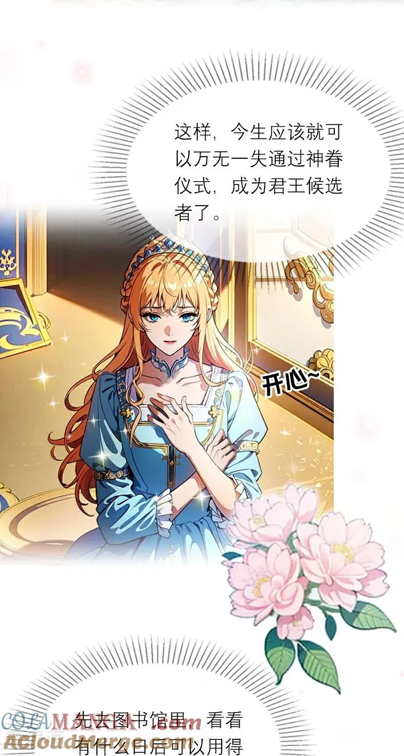 第38话 这是秘密10
