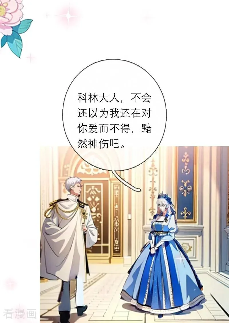第5话 过去的已经过去25