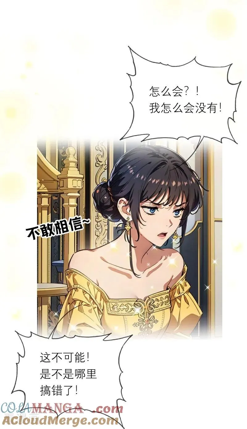 第43话 消失的圣光14