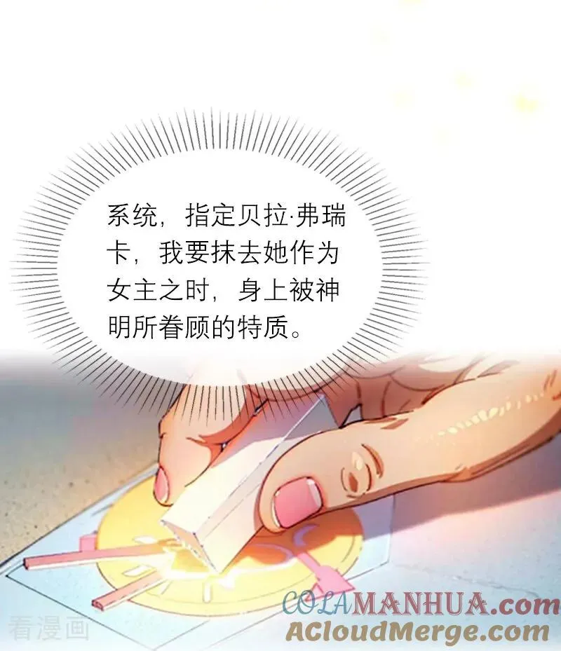 第6话 只会有一个女王20
