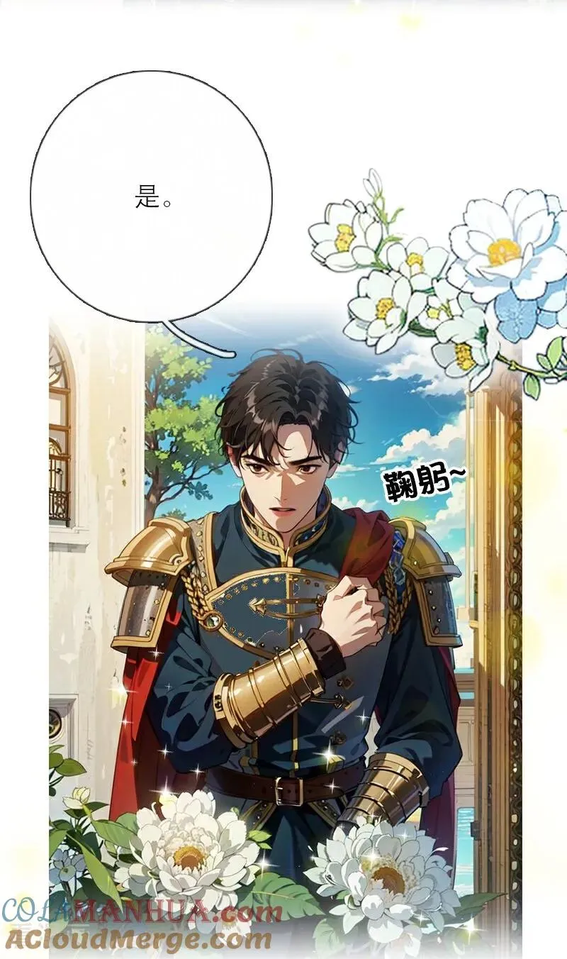 第20话 花园相遇8
