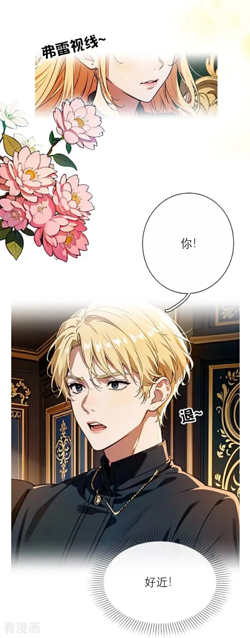 第37话 关系19
