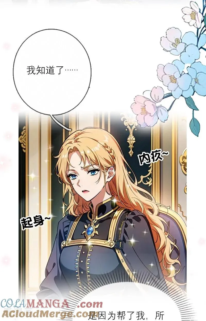 第37话 关系6
