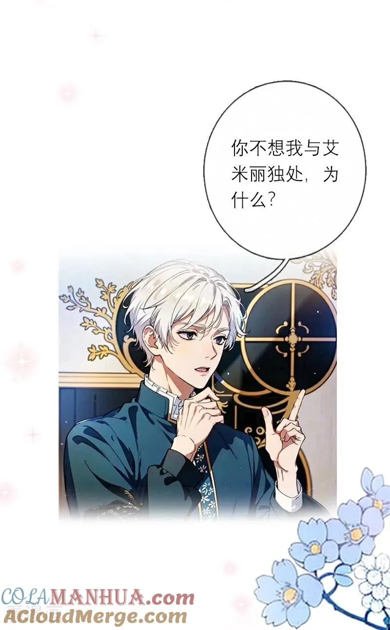 第19话 主动出击8