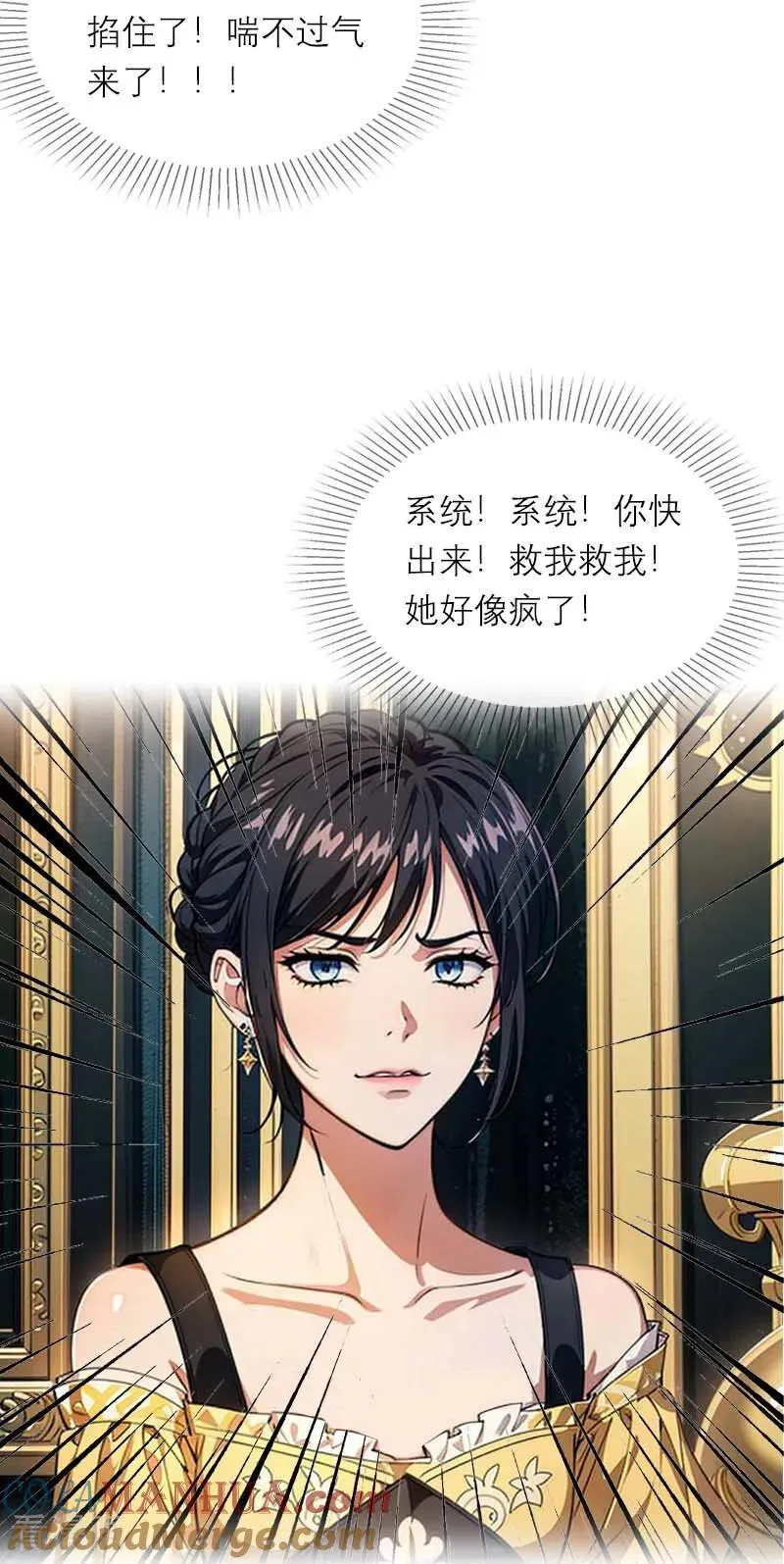 第8话 杀人8