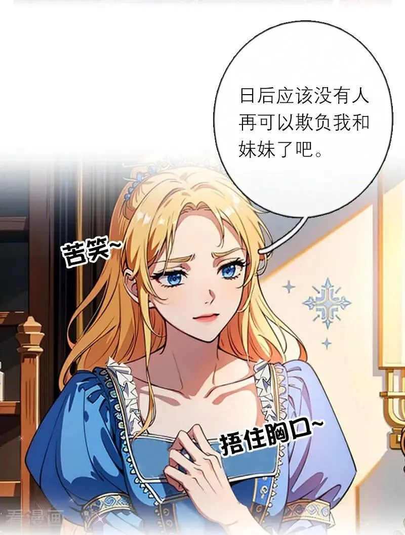 第40话 莱斯特的好感9