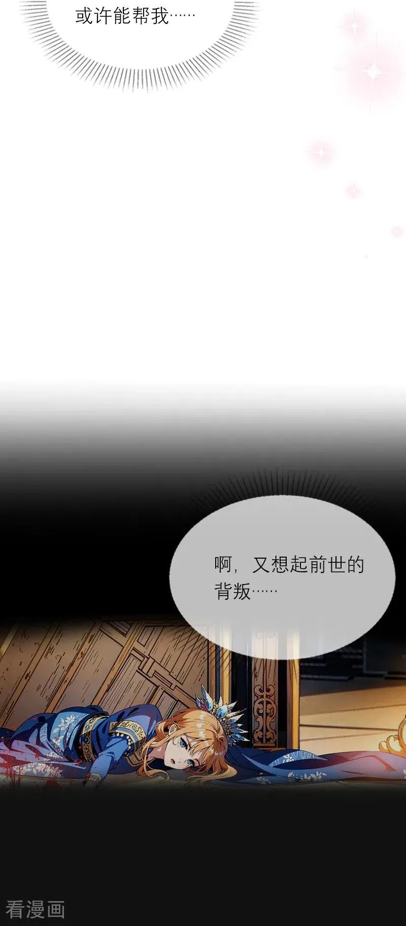 第19话 主动出击11