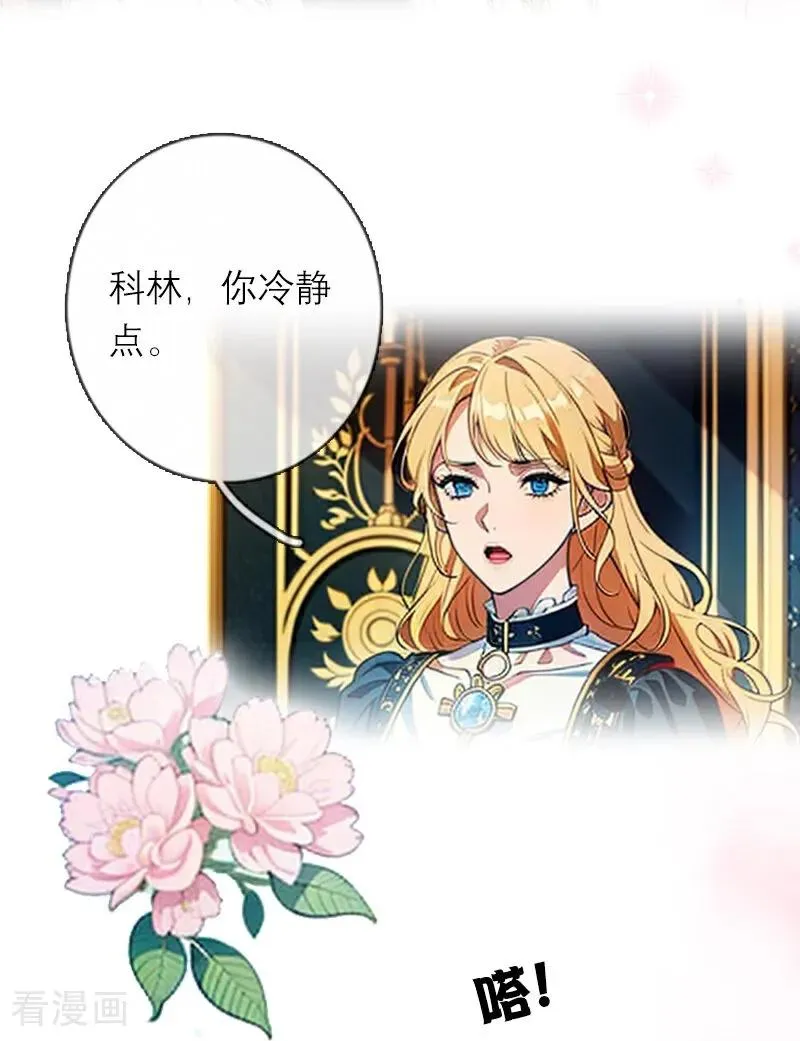 第35话 着迷17