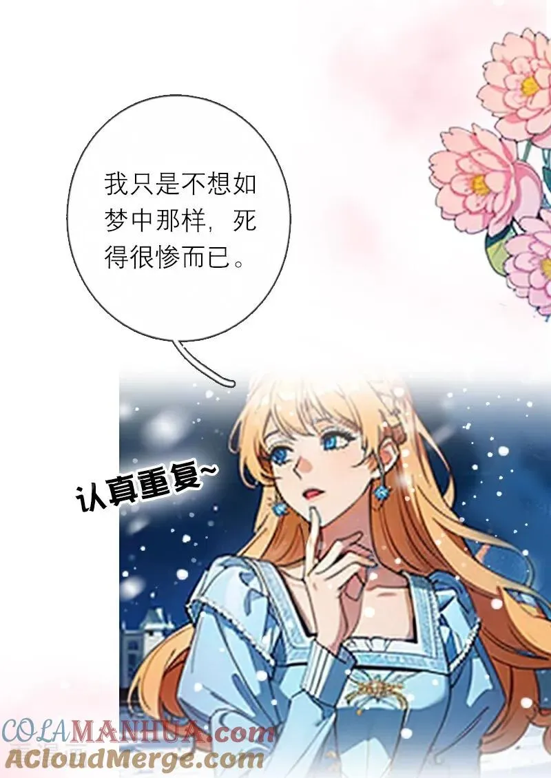 第28话 你想怎么做9