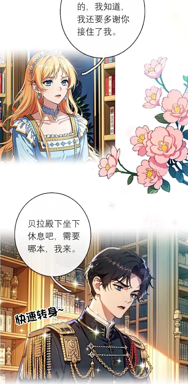 第39话 小意外19